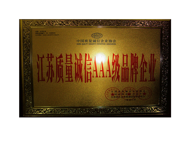 榮譽證書