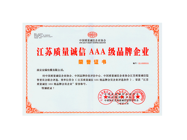 榮譽證書